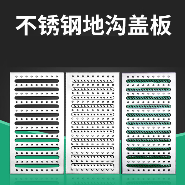 田家庵不锈钢沟盖板展示